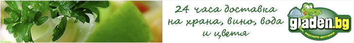 Гладен